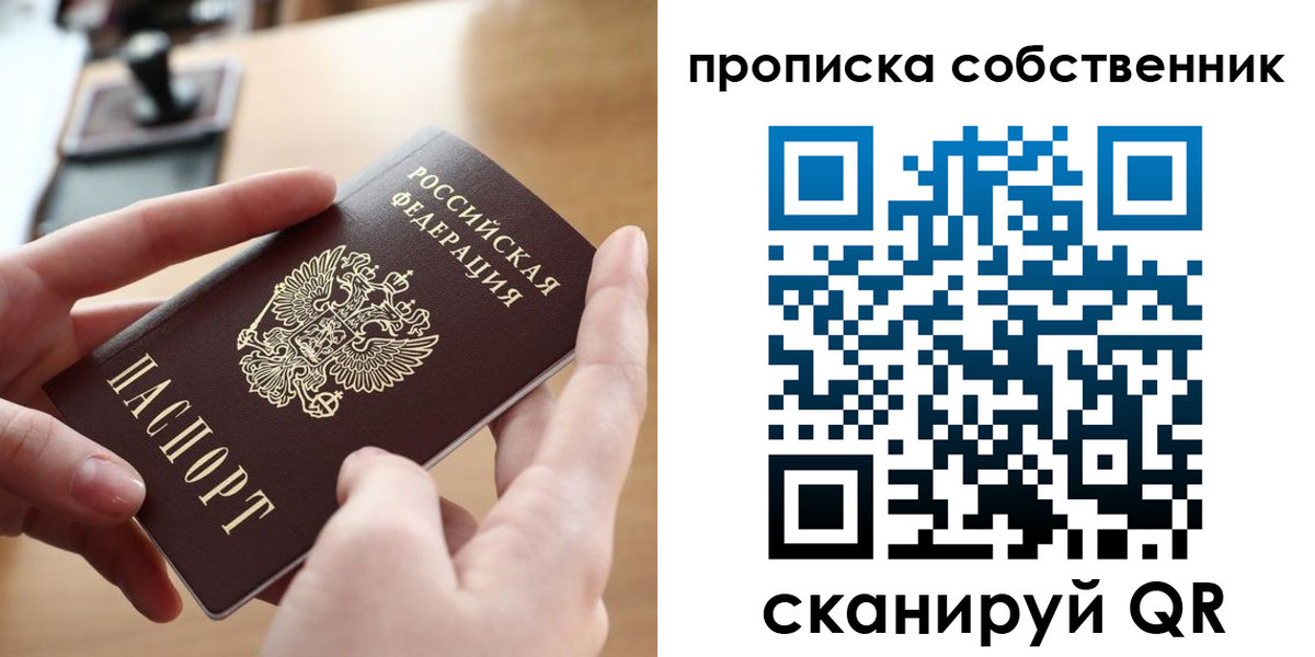 пропишу в квартире в Канаше