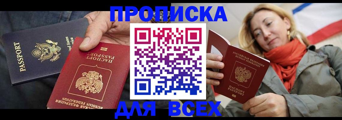 регистрация в Канаше