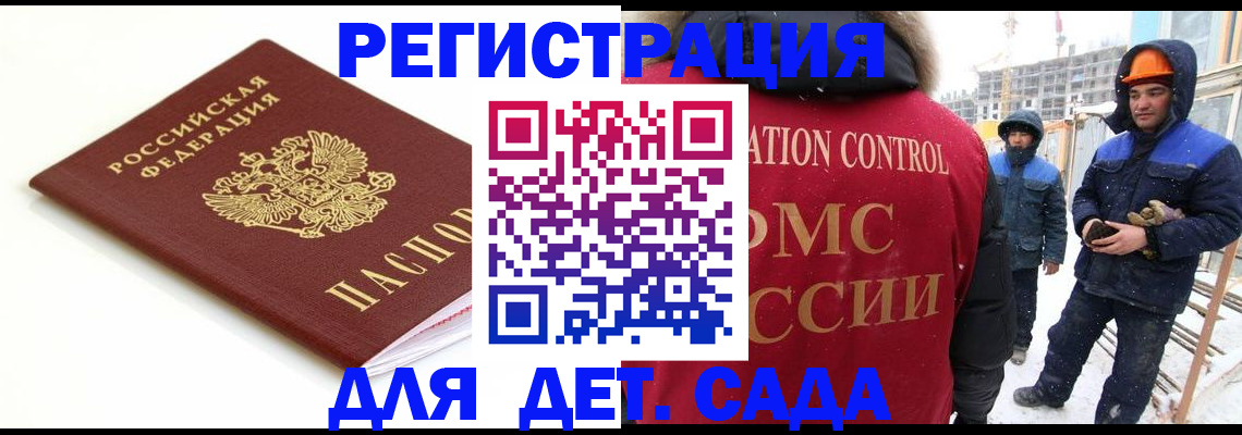 прописка регистрация в Канаше