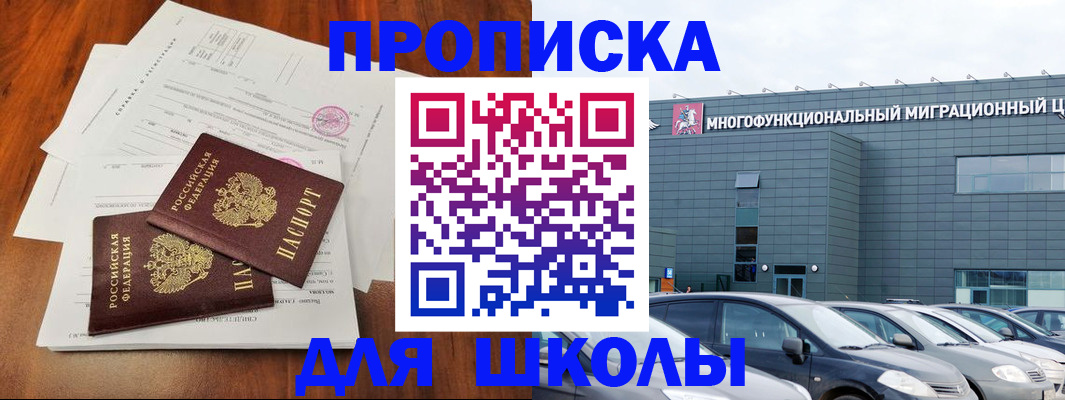 временная регистрация надежно в Канаше